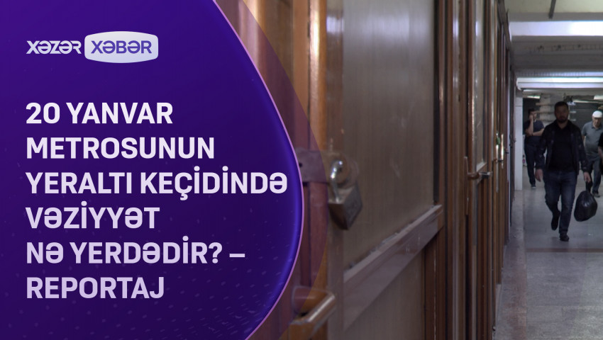 20 yanvar metrosunun yeraltı keçidində vəziyyət nə yerdədir? – REPORTAJ